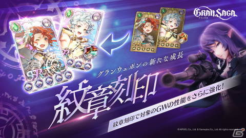 「グランサガ」毎日無料で10回召喚ができる「Go Go Go Gran Saga！古代GW召喚フェス」が開催！新ガーディアン「レア」（Cv.丹下桜）も登場の画像2