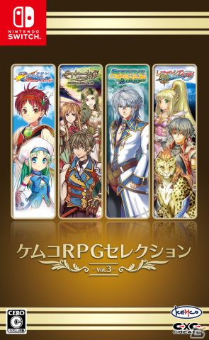 Switch版「ケムコRPGセレクション Vol.3」が発売！「セフィロティックストーリーズ」「アスディバインディオス」などRPG4作品を収録の画像1