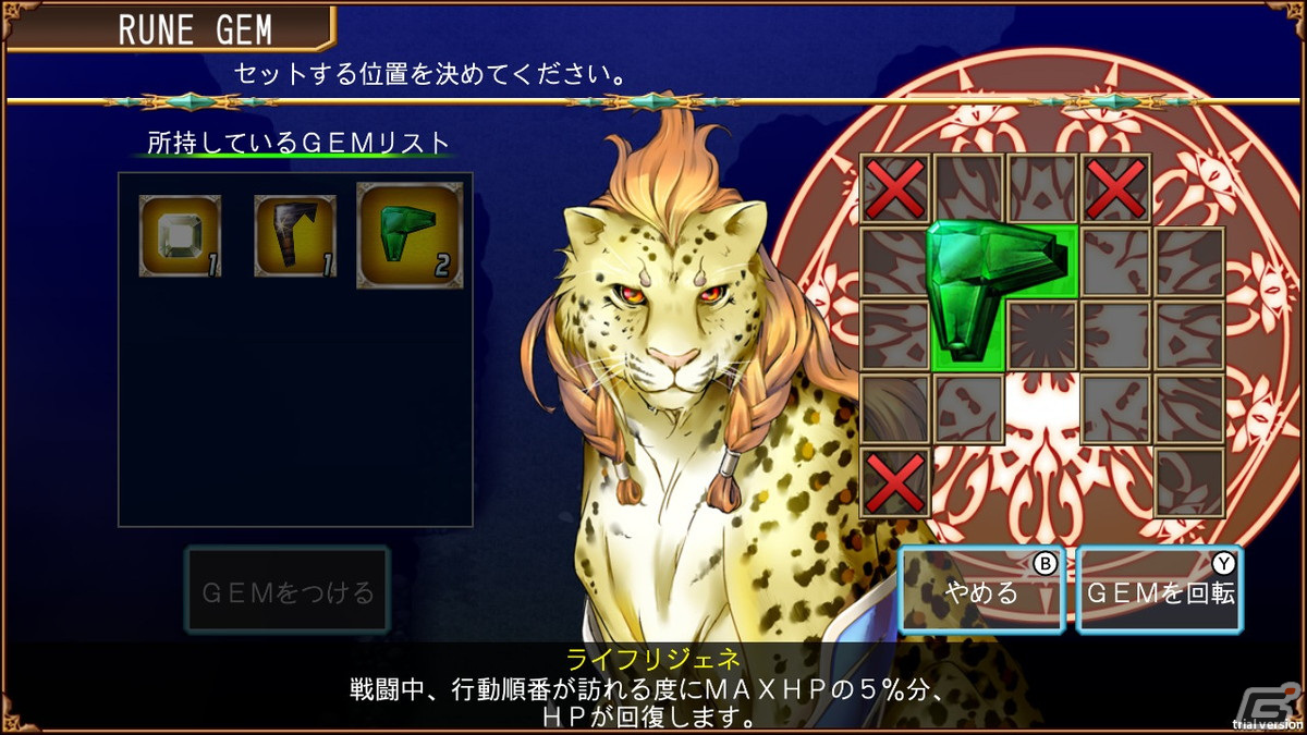 Switch版「ケムコRPGセレクション Vol.3」が発売！「セフィロティックストーリーズ」「アスディバインディオス」などRPG4作品を収録の画像17
