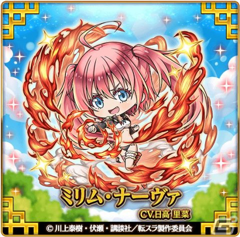 「三国ドライブ」にアニメ「転スラ」からリムルやヴェルドラ、ミリムが参戦！コラボスタンプや称号がもらえるイベントもの画像3