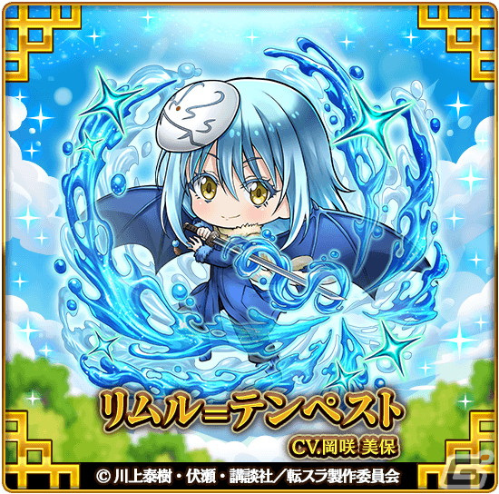 「三国ドライブ」にアニメ「転スラ」からリムルやヴェルドラ、ミリムが参戦！コラボスタンプや称号がもらえるイベントもの画像2