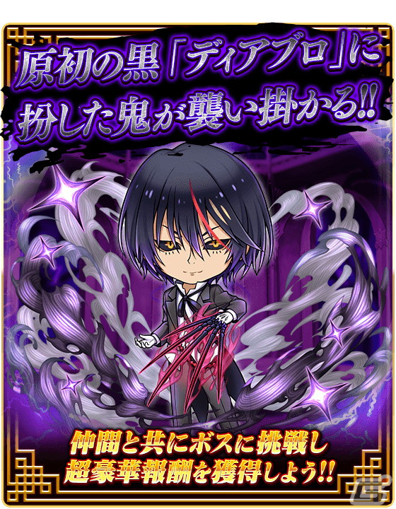 「三国ドライブ」にアニメ「転スラ」からリムルやヴェルドラ、ミリムが参戦！コラボスタンプや称号がもらえるイベントもの画像7
