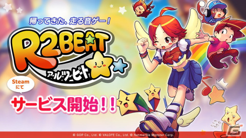 「R2BEAT」のSteam版がサービス開始！記念イベントの開催期間も延長にの画像1