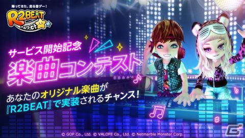「R2BEAT」のSteam版がサービス開始！記念イベントの開催期間も延長にの画像2