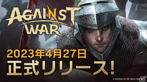 「Against War」の正式リリース日が4月27日に決定！事前登録者数は4万人を突破の画像1