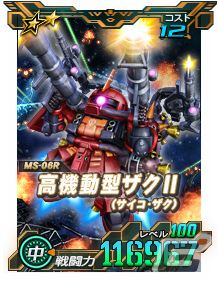 「SDガンダムオペレーションズ」マスターガンダムが★6ユニットとして登場！シークレット超総力戦も実施の画像10