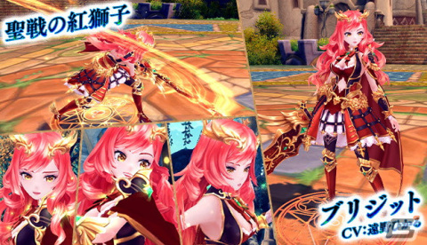 「星界神話 -ASTRAL TALE-」星霊ユイやブリジットがラインナップした5段の星界ルーレットが登場！の画像3
