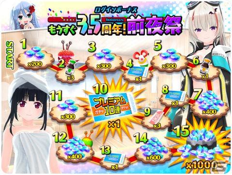 「デタリキZ」で3.5周年記念キャンペーンが開催！「アートワール魔法学園の乙女たち」とのコラボも決定の画像3