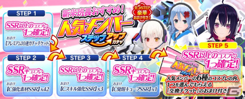 「デタリキZ」で3.5周年記念キャンペーンが開催！「アートワール魔法学園の乙女たち」とのコラボも決定の画像4