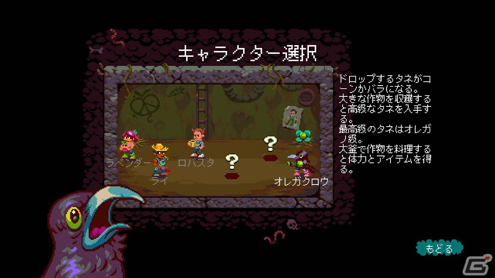 PS4/Switch「Atomicrops」新キャラクター「オレガクロウ」や初の近接武器「鎌」が登場！DLC「Reap What You Crow」が配信の画像2