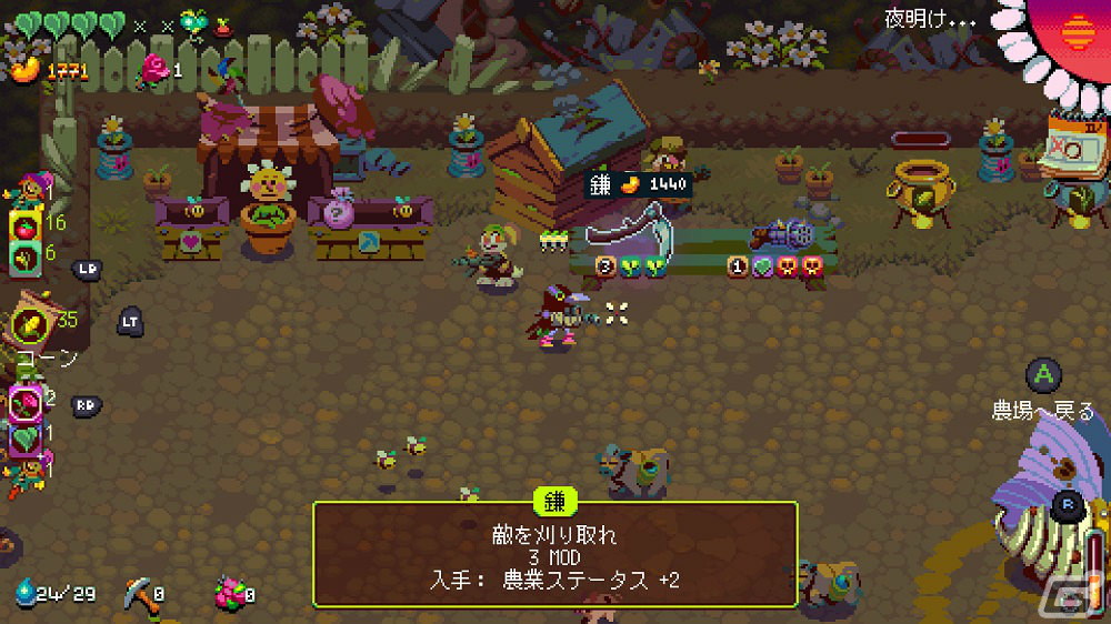 PS4/Switch「Atomicrops」新キャラクター「オレガクロウ」や初の近接武器「鎌」が登場！DLC「Reap What You Crow」が配信の画像9