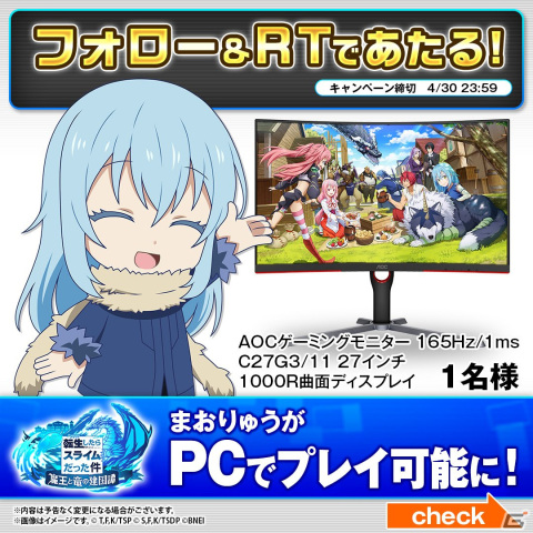 「まおりゅう」がGoogle Play Games（ベータ）に対応！モバイル端末とPC端末を切り替えてプレイ可能にの画像2