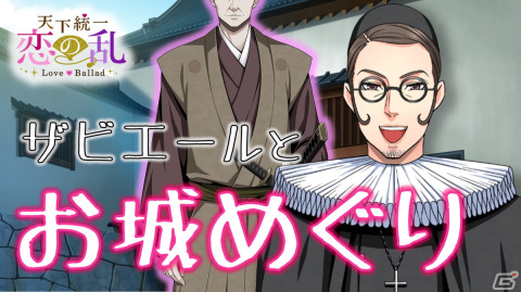 「天下統一恋の乱 Love Ballad」アイテムの料金形態に月額プランが登場！つぶやき板のスタンプ投稿など入会者限定の機能拡張もの画像6
