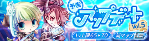 「晴空物語 あげいん！」4月27日のアップデートでレベル上限が70に開放！新マップ「深淵の底」「封印の地」も登場の画像1