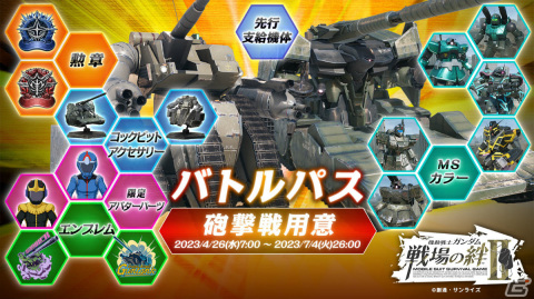 「機動戦士ガンダム 戦場の絆II」陸戦強襲型ガンタンクとヒルドルブが4月26日のアップデートで登場！の画像4
