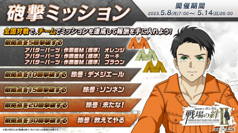 「機動戦士ガンダム 戦場の絆II」陸戦強襲型ガンタンクとヒルドルブが4月26日のアップデートで登場！の画像6