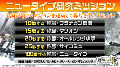 「機動戦士ガンダム 戦場の絆II」陸戦強襲型ガンタンクとヒルドルブが4月26日のアップデートで登場！の画像9