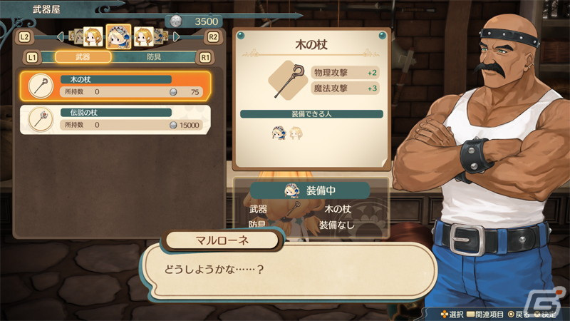 「マリーのアトリエ Remake ～ザールブルグの錬金術士～」舞台となる街の施設や調合・採取といったゲームサイクルなどを紹介！の画像14
