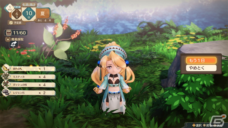 「マリーのアトリエ Remake ～ザールブルグの錬金術士～」舞台となる街の施設や調合・採取といったゲームサイクルなどを紹介！の画像18
