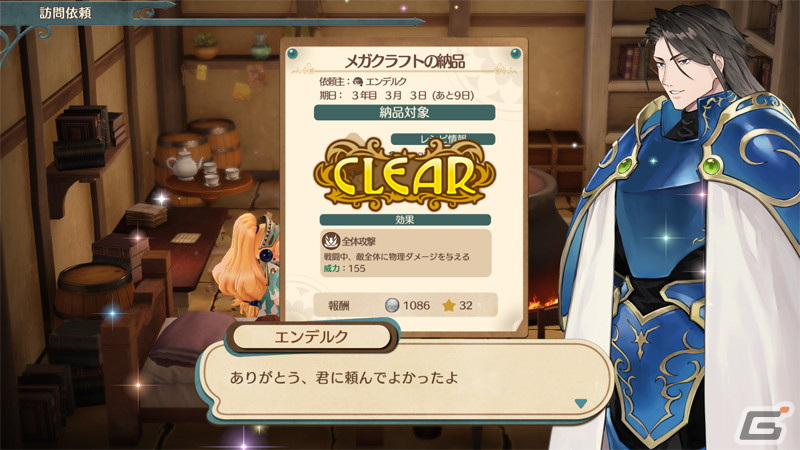 「マリーのアトリエ Remake ～ザールブルグの錬金術士～」舞台となる街の施設や調合・採取といったゲームサイクルなどを紹介！の画像21