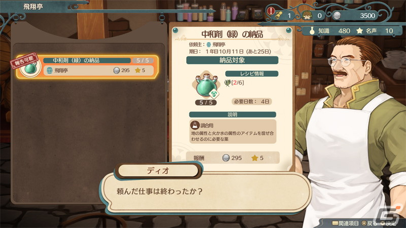 「マリーのアトリエ Remake ～ザールブルグの錬金術士～」舞台となる街の施設や調合・採取といったゲームサイクルなどを紹介！の画像9
