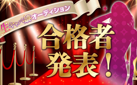 「龍スタTV」第19回が4月27日に配信！「龍が如く7外伝 名を消した男」生キャバ嬢オーディションの合格者を発表