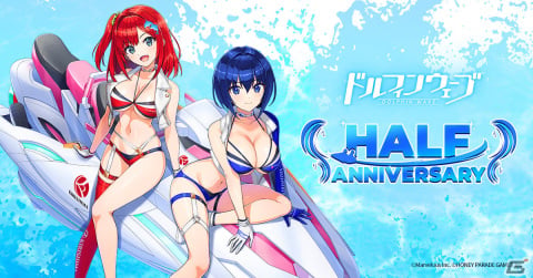 「ドルフィンウェーブ」ハーフアニバーサリーを記念して新衣装の入華とみちるがガチャに登場！の画像1