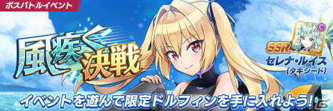 「ドルフィンウェーブ」ハーフアニバーサリーを記念して新衣装の入華とみちるがガチャに登場！の画像13