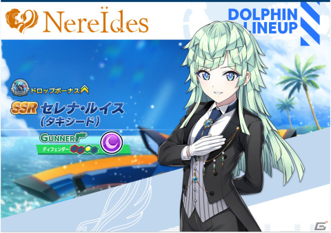 「ドルフィンウェーブ」ハーフアニバーサリーを記念して新衣装の入華とみちるがガチャに登場！の画像14