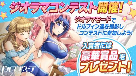 「ドルフィンウェーブ」ハーフアニバーサリーを記念して新衣装の入華とみちるがガチャに登場！の画像15