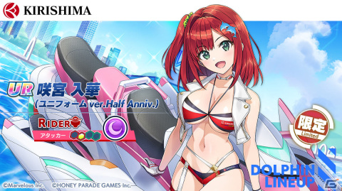 ドルフィンウェーブ」ハーフアニバーサリーを記念して新衣装の入華と