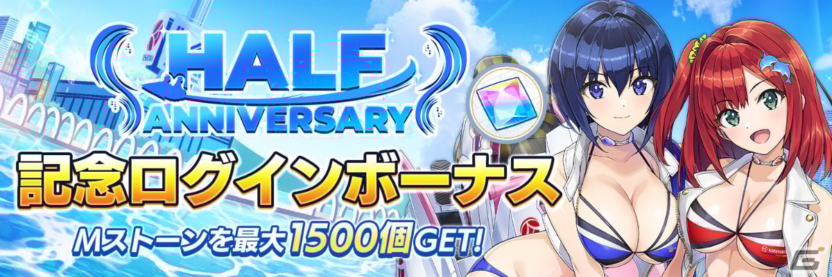 ドルフィンウェーブ」ハーフアニバーサリーを記念して新衣装の入華と