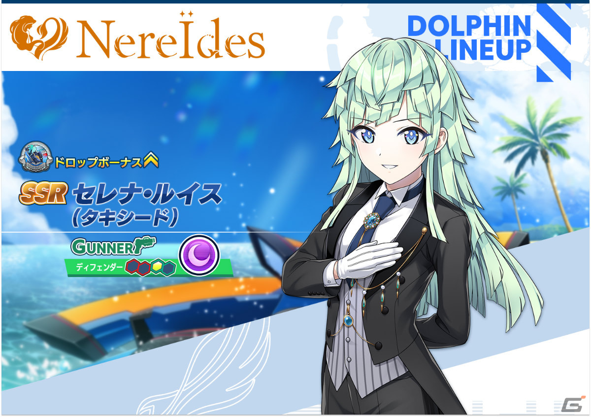 ドルフィンウェーブ」ハーフアニバーサリーを記念して新衣装の入華と