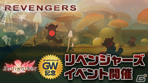 「ソウルワーカー」専用メイズやミニゲームに挑戦するGWイベントが実施！A.Rカード「レルペンヌ」のピックアップ販売もの画像2