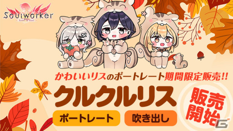 「ソウルワーカー」専用メイズやミニゲームに挑戦するGWイベントが実施！A.Rカード「レルペンヌ」のピックアップ販売もの画像6