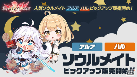 「ソウルワーカー」専用メイズやミニゲームに挑戦するGWイベントが実施！A.Rカード「レルペンヌ」のピックアップ販売もの画像7