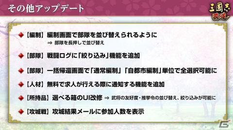 「三國志 覇道」にて長期イベント「計策閃耀」の第2期が開幕！UR武将の諸葛恪と于禁が登場の画像10