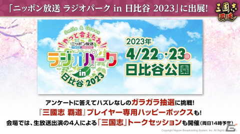 「三國志 覇道」にて長期イベント「計策閃耀」の第2期が開幕！UR武将の諸葛恪と于禁が登場の画像12