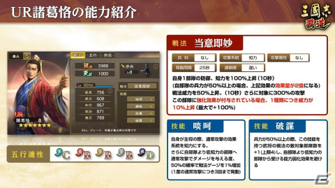 「三國志 覇道」にて長期イベント「計策閃耀」の第2期が開幕！UR武将の諸葛恪と于禁が登場の画像4