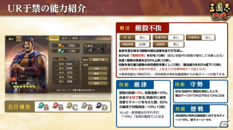 「三國志 覇道」にて長期イベント「計策閃耀」の第2期が開幕！UR武将の諸葛恪と于禁が登場の画像5