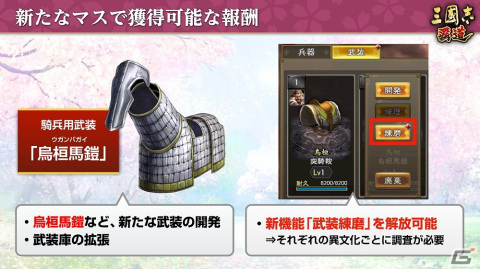 「三國志 覇道」にて長期イベント「計策閃耀」の第2期が開幕！UR武将の諸葛恪と于禁が登場の画像6