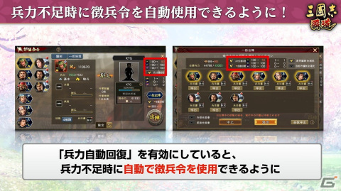 「三國志 覇道」にて長期イベント「計策閃耀」の第2期が開幕！UR武将の諸葛恪と于禁が登場の画像8