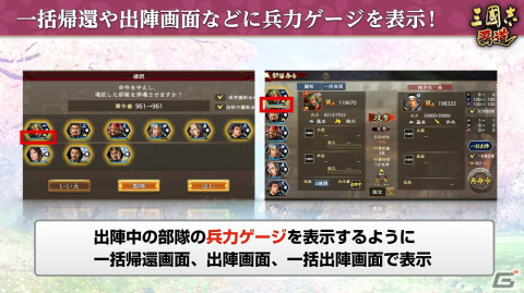 「三國志 覇道」にて長期イベント「計策閃耀」の第2期が開幕！UR武将の諸葛恪と于禁が登場の画像9
