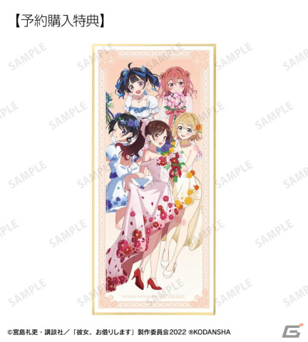 TVアニメ「彼女、お借りします」第2期の描き下ろしイラスト 花びらドレスver.のグッズ各種がAMNIBUSで登場！の画像3