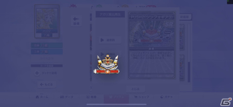 「セガNET麻雀 MJ」と「Pフィーバー 戦姫絶唱シンフォギア3黄金絶唱」のコラボを先行プレイ！ガングニールデバイスを用いたアガリは癖になるの画像56