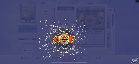 「セガNET麻雀 MJ」と「Pフィーバー 戦姫絶唱シンフォギア3黄金絶唱」のコラボを先行プレイ！ガングニールデバイスを用いたアガリは癖になるの画像57
