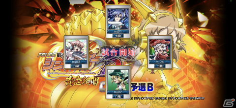 「セガNET麻雀 MJ」と「Pフィーバー 戦姫絶唱シンフォギア3黄金絶唱」のコラボを先行プレイ！ガングニールデバイスを用いたアガリは癖になるの画像58