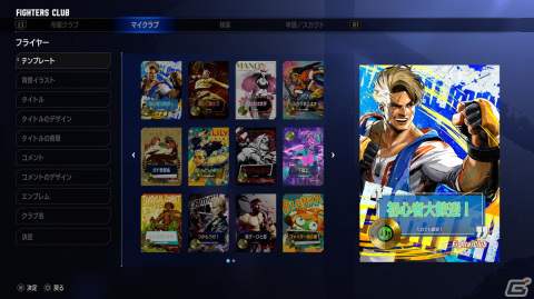 「ストリートファイター6」無料体験版が配信開始！「ワールドツアー」のRPG要素などショーケースで公開された最新情報もチェックの画像10