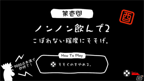 最強のチキンを決めろ！「鳥魂 ～みんなでチキン度診断～」のSteam版が配信決定の画像14