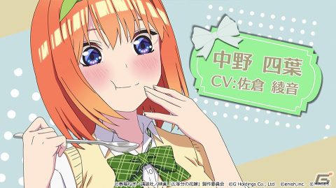 「五等分の花嫁 ごとぱずストーリー」の発売日が6月29日へ延期に――らいはが歌うテーマソングを使用したOPムービーが公開の画像4